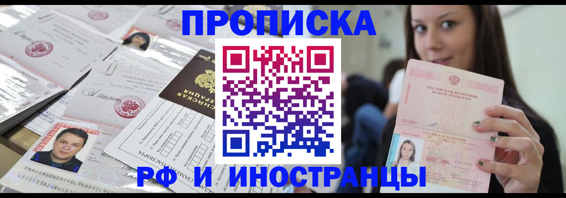 миграционный учет в Майском