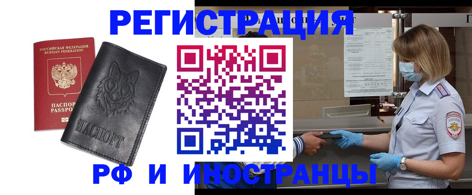 временная регистрация 2025 в Майском