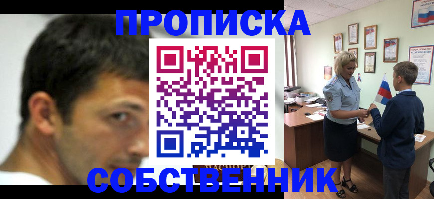 регистрация в Майском